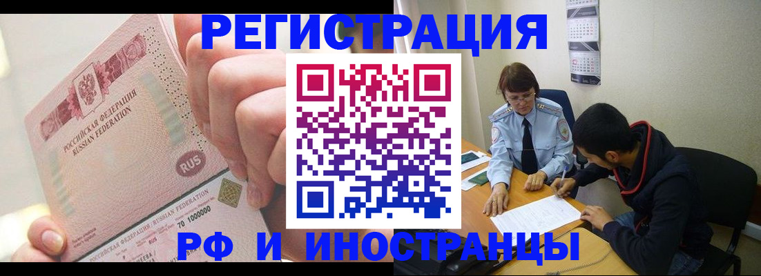 где прописаться в Прокопьевске