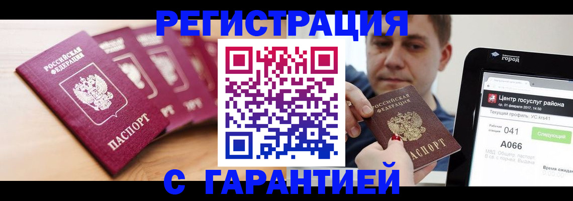 временная регистрация собственник в Прокопьевске