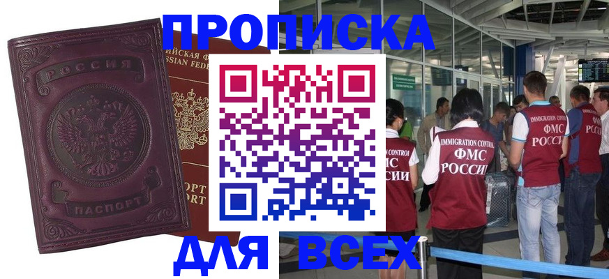 регистрация в Прокопьевске