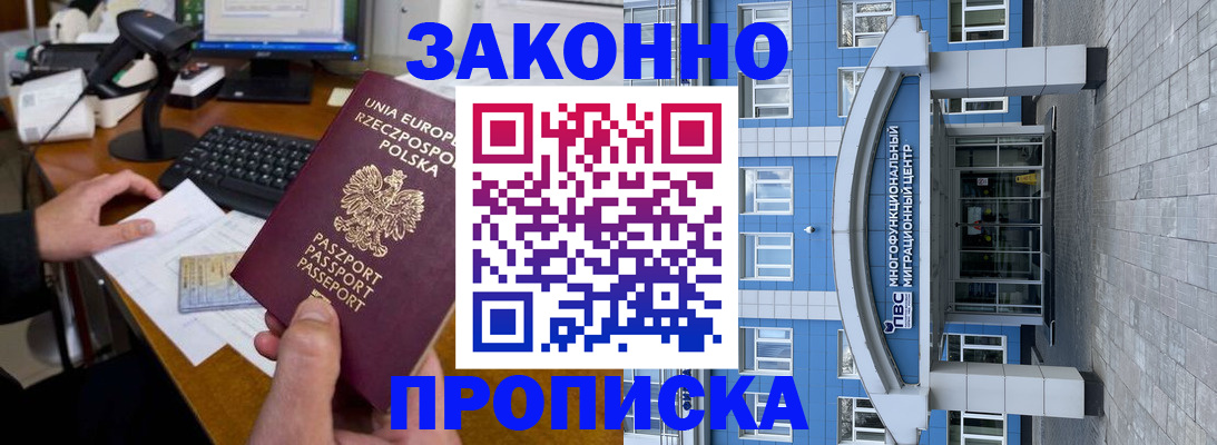 временная регистрация собственник в Прокопьевске